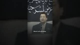 رحيم المالكي و سمير صبيح الجامعه العربيه