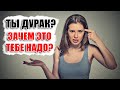 🟢 НЕ БУДЬ ТРЯПКОЙ! - ТОП 3 вещи, которые говорит женщина, чтобы ты почувствовал себя днищем!