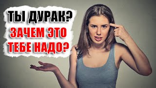 видео: НЕ БУДЬ ТРЯПКОЙ! - ТОП 3 вещи, которые говорит женщина, чтобы ты почувствовал себя днищем! картинка: НЕ БУДЬ ТРЯПКОЙ! - ТОП 3 вещи, которые говорит женщина, чтобы ты почувствовал себя днищем!