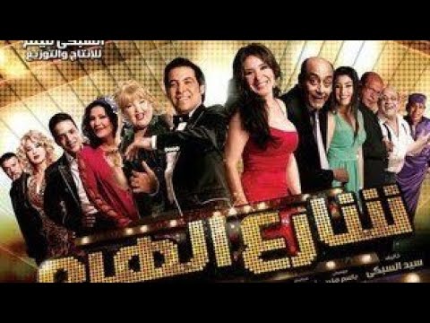 فيلم شارع الهرم دينا سعد الصغير محمود الليثي