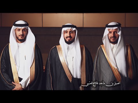 حفل زواج الدكتور اصيل ماجد فلاح العتيبي