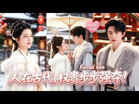 To Save Her "Fake" Husband, She's Forced To Remarry A Powerful Prince—Who Refuses To Let Her Go!