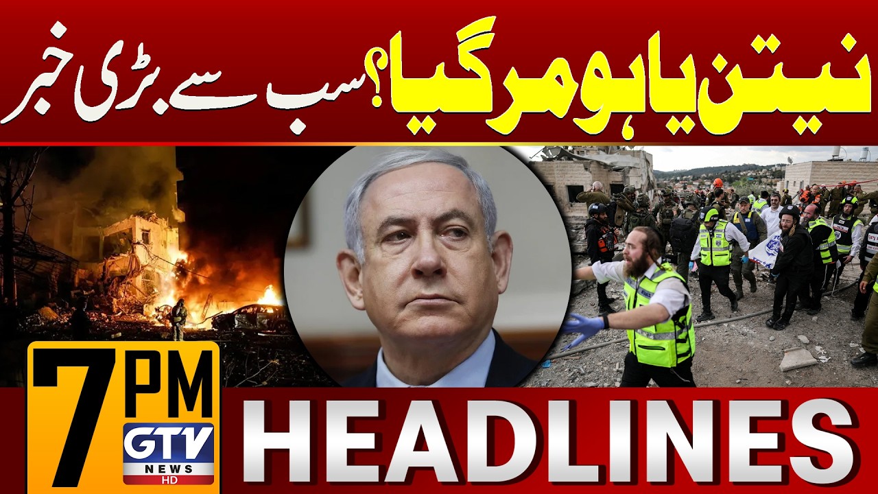 Iran Strikes Israeli PM’s Office | Netanyahu Dead Confirmed? | 7 PM News Headlines | GTV News