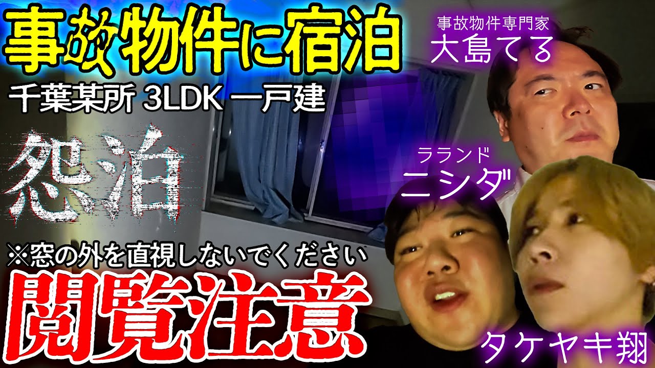 2階の窓は絶対に直視してはいけない のサムネイル