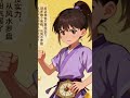 【原以为是师妹,谁知是师叔】#2 身为尊贵的小郡主的她,过得却像个农家丫头?!