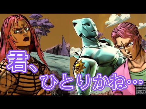 【ジョジョASBR】帝王が吉良吉影に誘われてる!?【ディアボロランクマッチ】