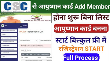 Bina List Ke Aayushman Card Kaise Bnaye||CSC से बिना लिस्ट आयुष्मान कार्ड बनना शुरू||
