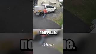 Thumbnail for Нечего тут парковаться