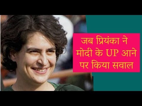 #Rajnitionline #Rajniti प्रियंका ने मोदी के UP आने पर किया सवाल