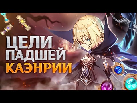 ГЛАВНАЯ ПРИЧИНА СМЕРТИ КАЭНРИИ | Теория Genshin Impact