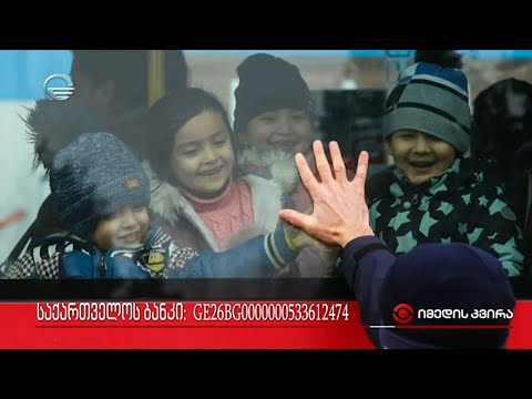 სოლიდარობა უკრაინას