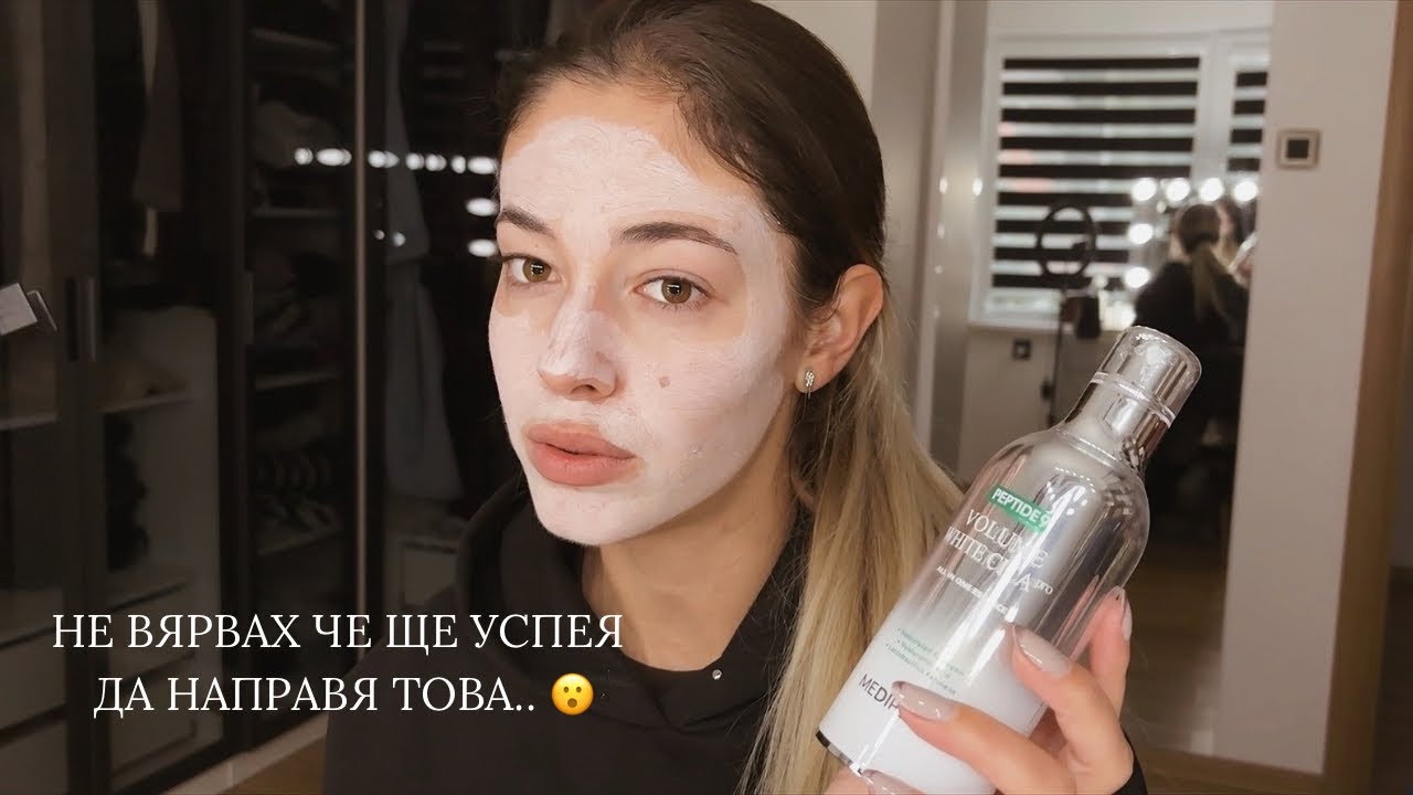 Гастроскопия | YesStyle haul | Козметиката, която ползвам в момента 🧖🏼‍♀️