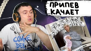 LIL MORTY – FLEXING FINESSING | Реакция и разбор