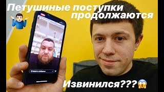 Эрик Давидыч Извинился Перед Отцом Руслана Акопяна / Петушиные Поступки Давидыча