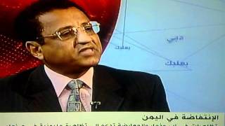 الدكتور محمد قباطي على قناة البي بي سي العربية 4-9-2011