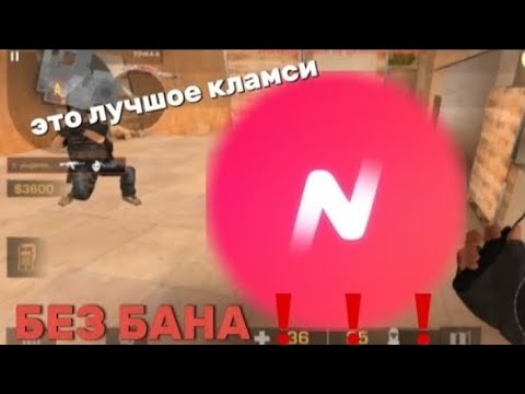 Кламси со2