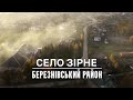 Страус в господарстві, сільський перукар, маєток та вежа пана Малинського | Населена земля, с. Зірне