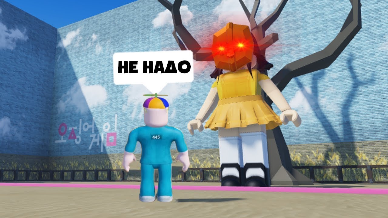 Игры кальмара roblox