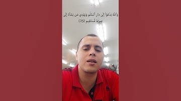 اجمل تلاوة من سورة يونس♥