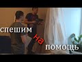 ПОМОЩЬ ДЛЯ ИНВАЛИДА инвалиддамир