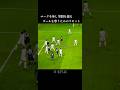 簡単だけど皆んなやらない！？上田綺世の秀逸すぎるポジションリセット #サッカー