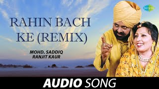 Rahin Bach Ke (Remix) | Ranjit Kaur | Old Punjabi Songs | Punjabi Songs 2022