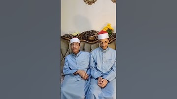 محمد أحمد حسن وشقيقه فارس في تلاوة تهز القلوب من سورة الضحى.اسمع بصدق وتأمل في وعد الله الذي لايُخلف