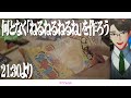 「ねるねるねるねを作ろう」 #男性vtuber #彬作ciii太郎