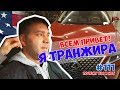 Я транжира / Lexus LС 500 /  Потерял iPhone 11 PRO / Borisich ВЛОГ 111