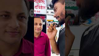 গ্রাহক সন্তুষ্টিতে Nur Telecom অতুলনীয় #customer #service #telecom