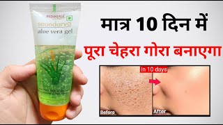 Patanjali Aloe Vera Gel Review 2023 | aloe vera gel for face