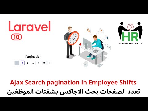 34 -  مشروع لارافيل Ajax Search pagination in Employee Shifts | php laravel 10 HRMS