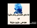 الهدرة معاني