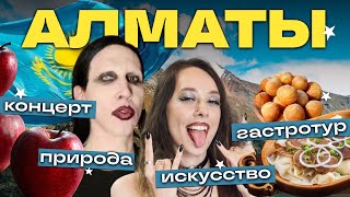 картинка: АЛМАТЫ изменился: стало ХУЖЕ или это ЛУЧШЕЕ место для жизни и путешествий? Цены, еда и не только