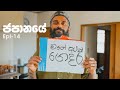 අලුත් ගෙදර සහ අලුත් Studio එක