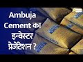 Ambuja cement  anticipating growth cement demand to surge 89 in next 5 years