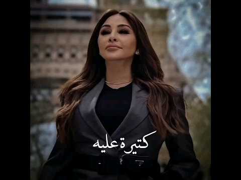 كتيره عليه اليسا