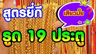สูตรยี่กี่เสียวตัวเดียว เล่นได้ทุกห้อง ยี่กีฟรี