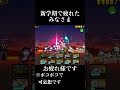 新学期おつかれ #にゃんこ大戦争
