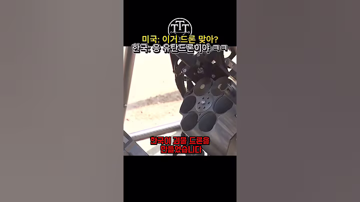 전쟁의 판도를 바꿀 한국산 괴물 등장#군사 #shorts