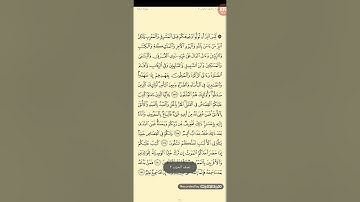 سورة البقرة 142-188  للقارئ محمد عبد الله الأجديري