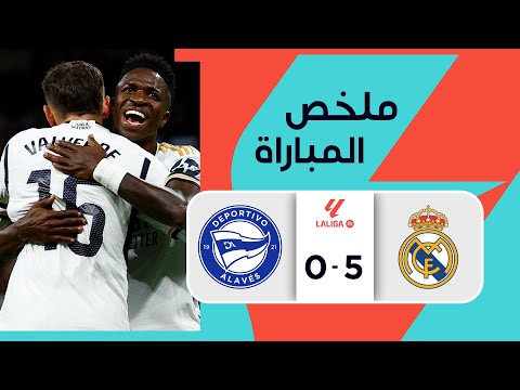 ملخص مباراة ريال مدريد وديبورتيفو ألافيس (5-0) | الجولة 36 - الدوري الإسباني