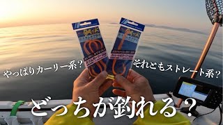 乗っ込み中の瀬戸内でカーリーとストレートどっちが釣れるかタイラバ検証したら爆釣した！！【ホープボート N-325S】