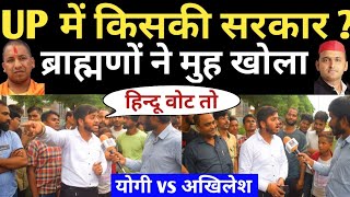 UP Election 2022 | Mohit Sharma | Akhilesh Yadav | CM Yogi | BJP vs S | Owaisi | Mayawati