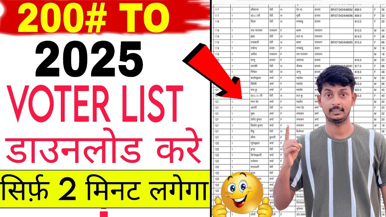 🔥 2002,2003,2004,2005,To 2025 Voter List Download  | How To Download SIR LIST From 2002 To 2025 | 