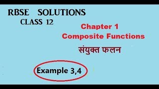 Rbse class 12|Chapter 1 Example 3&4 Composite Functions