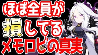 【ブルアカ】メモリアルロビーを今の数倍楽しむための裏ワザ、徹底解説！！【ブルーアーカイブ】