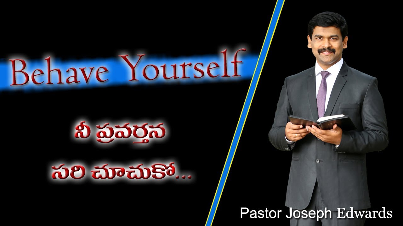 behave yourself/నీ ప్రవర్తన సరిచుచుకో/ Pastor Joseph Edwards Messages