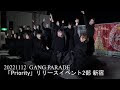 20221112 GANG PARADE(ギャンパレ) 「Priority」 リリースイベント2部 in 新宿マルイメン屋上