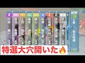 松阪競輪 初日S級特選大穴開いた🔥アクアリッズカップＧ３ナイター